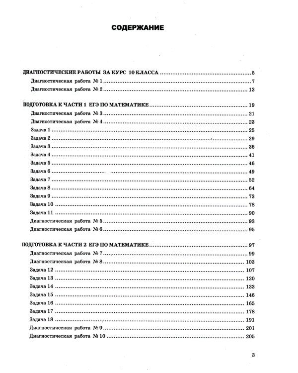 ЕГЭ 2024. Математика. Профильный уровень. 20 вариантов экзаменационных заданий от разработчиков ЕГЭ