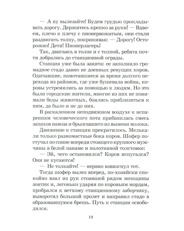 Дети блокады; Там, за чертой блокады (комплект из 2-х книг)