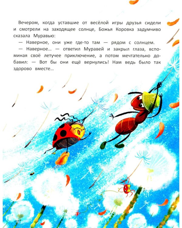 Звезды в кувшине