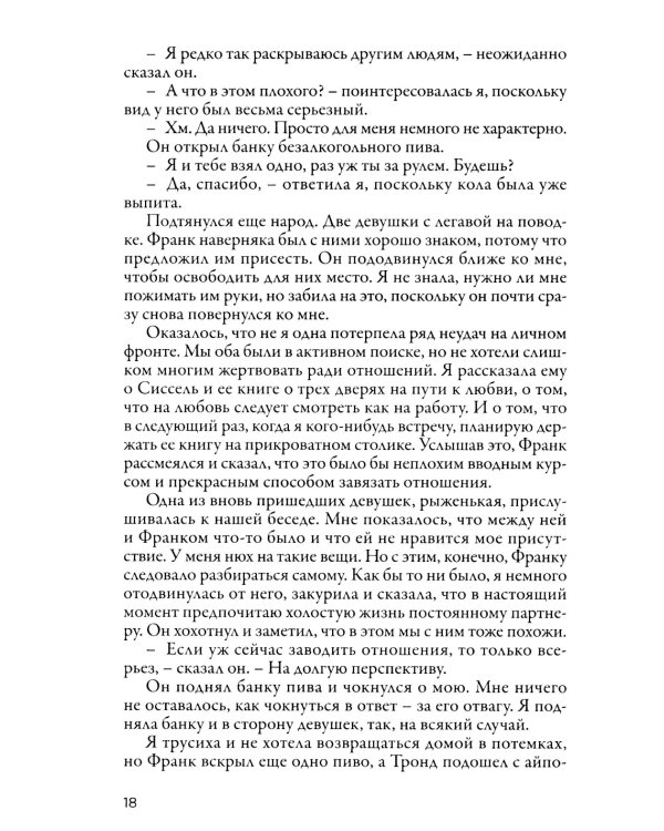 Все кончено. Расстаться, чтобы жить; На поводке. В погоне за любовью (комплект из 2-х книг)