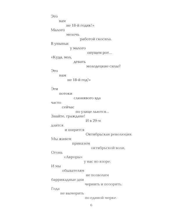 Маяковский В.В. С/с. В 5 т
