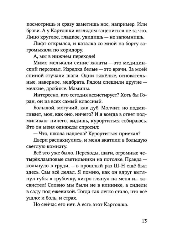 Ошибка в коде