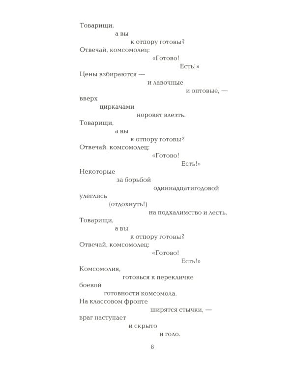 Маяковский В.В. С/с. В 5 т