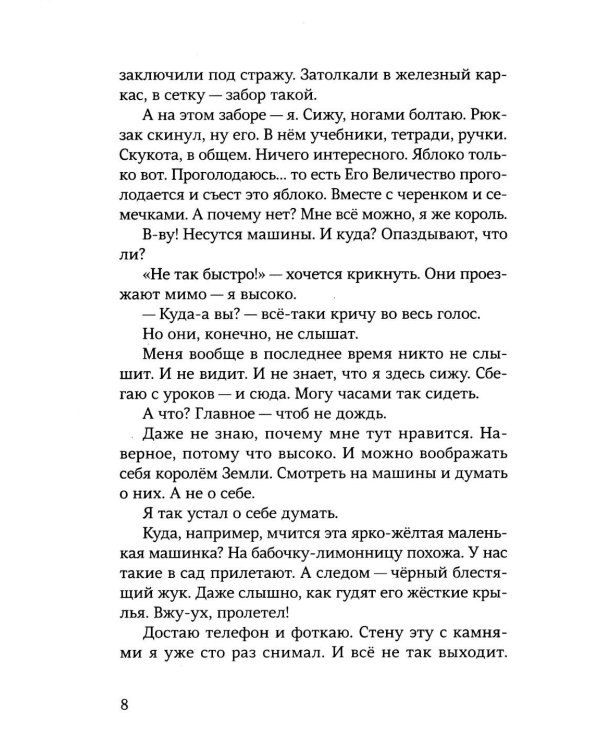 Ошибка в коде