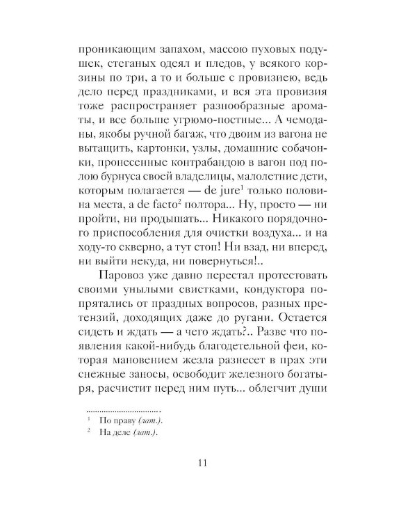 Веселые святочные истории русских писателей