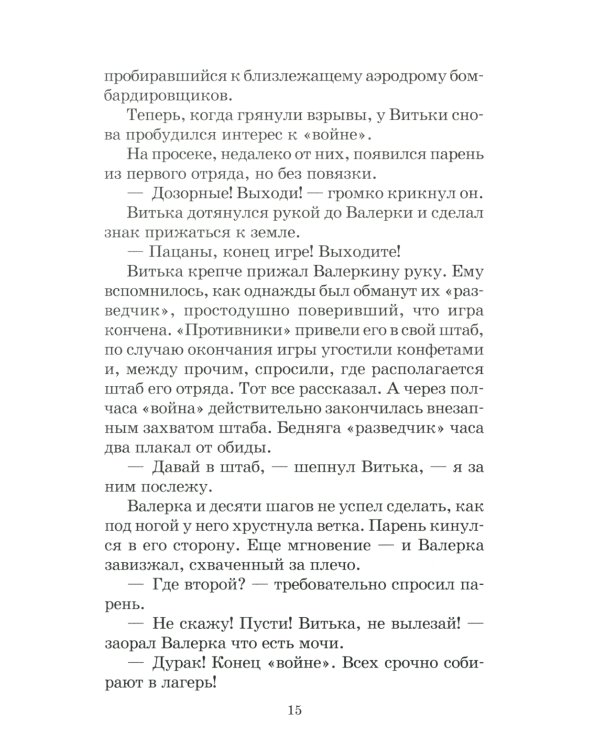 Дети блокады; Там, за чертой блокады (комплект из 2-х книг)