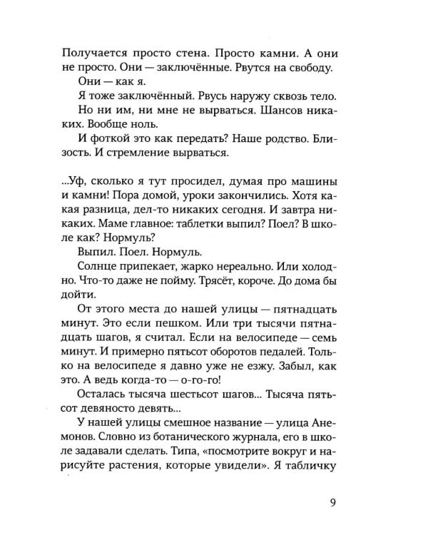 Ошибка в коде