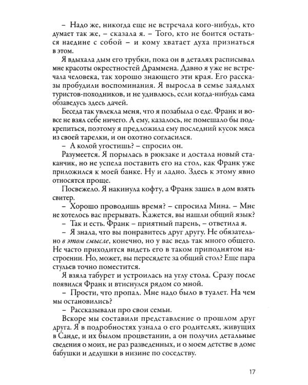 Все кончено. Расстаться, чтобы жить; На поводке. В погоне за любовью (комплект из 2-х книг)