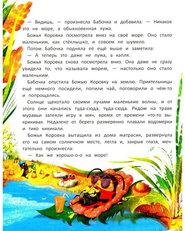 Звезды в кувшине