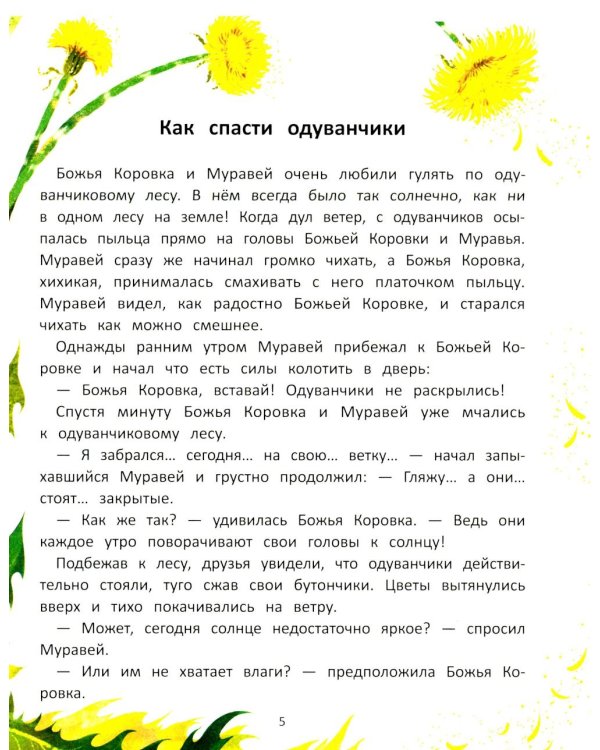 Звезды в кувшине