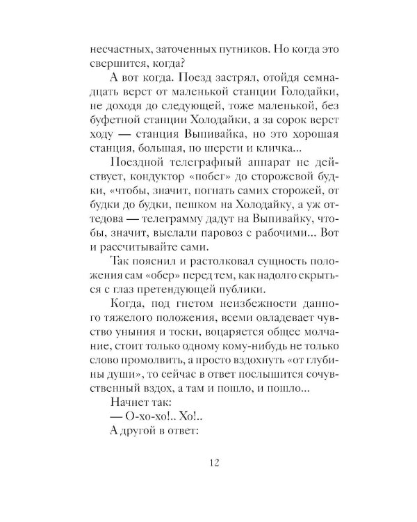 Веселые святочные истории русских писателей