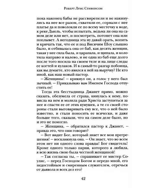 Злоключения Джона Николсона