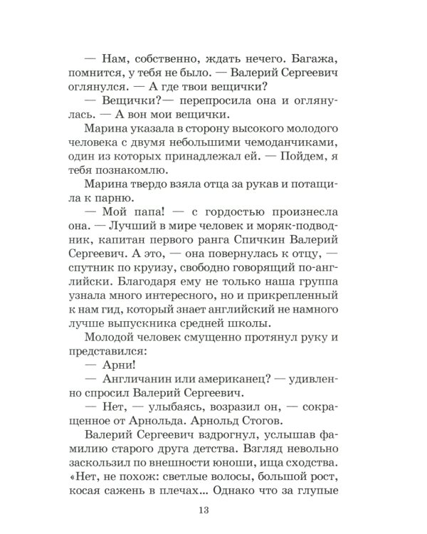 Дети блокады; Там, за чертой блокады (комплект из 2-х книг)