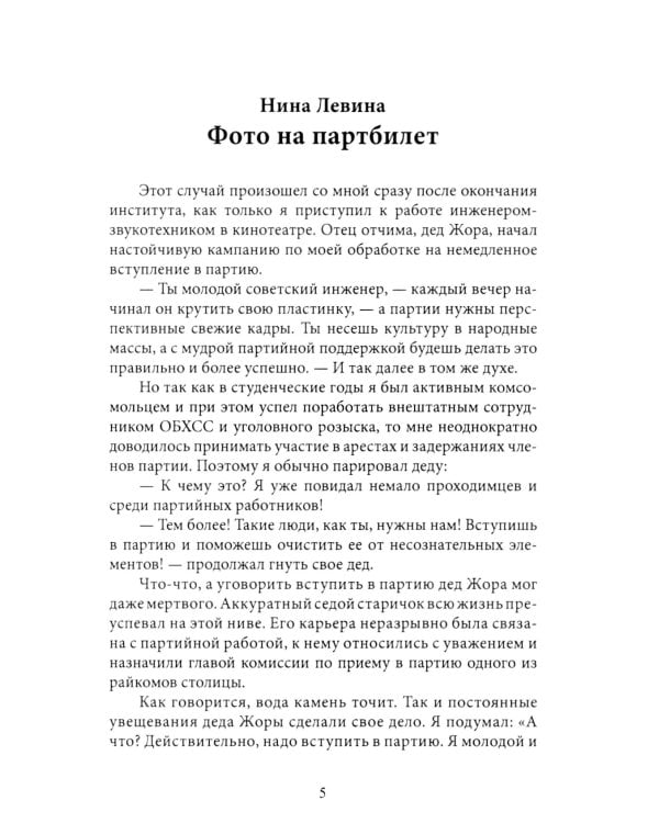 Короткие смешные рассказы о жизни