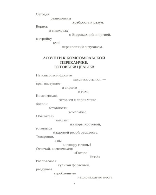 Маяковский В.В. С/с. В 5 т