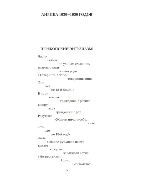 Маяковский В.В. С/с. В 5 т