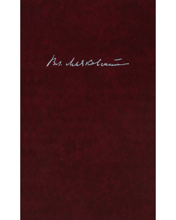 Маяковский В.В. С/с. В 5 т