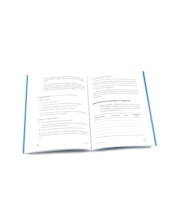 Девушка с деньгами; Быть в Плюсе: Новый подход к личным финансам (комплект из 2-х книг)