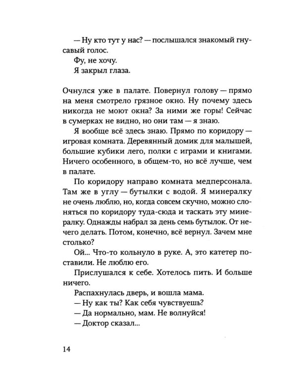 Ошибка в коде