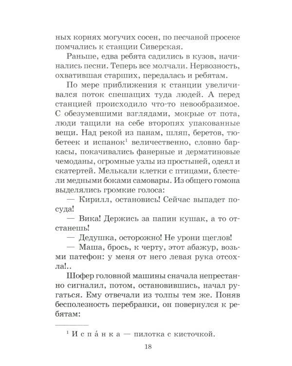 Дети блокады; Там, за чертой блокады (комплект из 2-х книг)