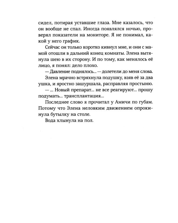 Ошибка в коде