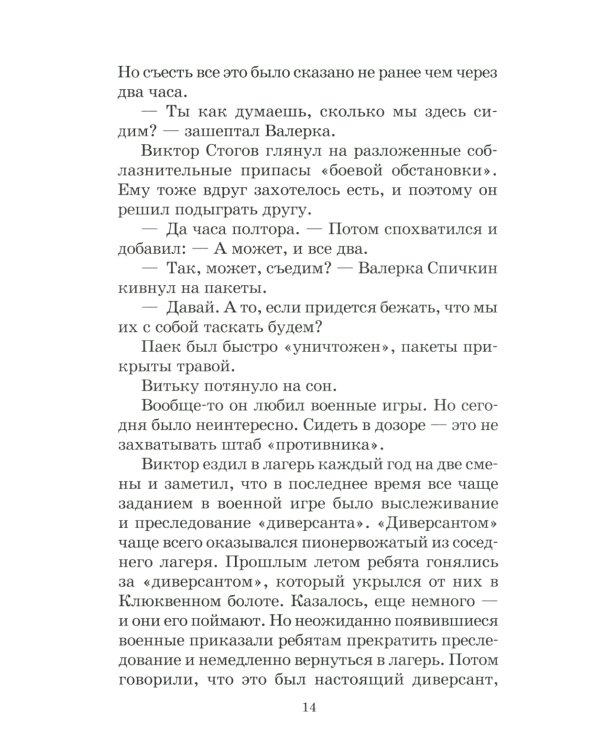 Дети блокады; Там, за чертой блокады (комплект из 2-х книг)