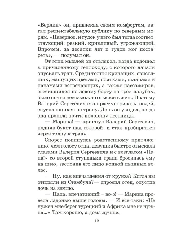 Дети блокады; Там, за чертой блокады (комплект из 2-х книг)