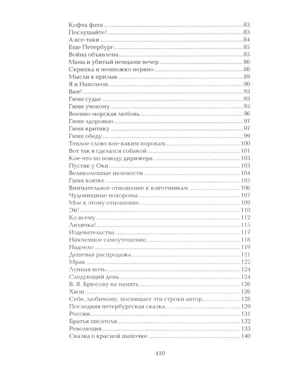Маяковский В.В. С/с. В 5 т
