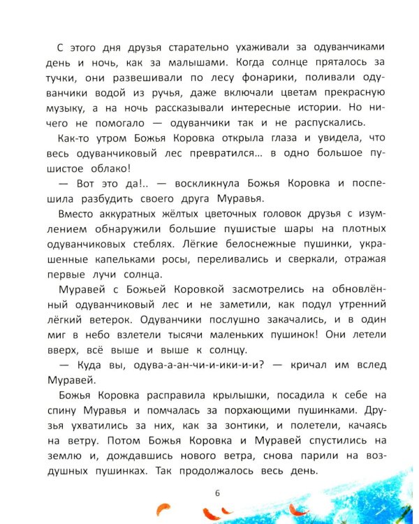 Звезды в кувшине