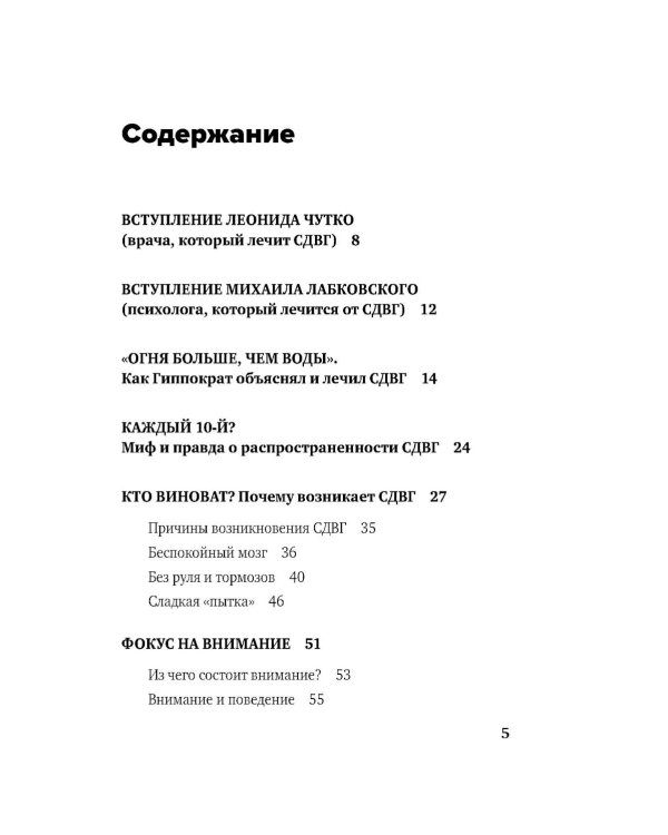 Ребенок-ракета, ребенок-ураган: руководство по СДВГ для любящих и уставших родителей