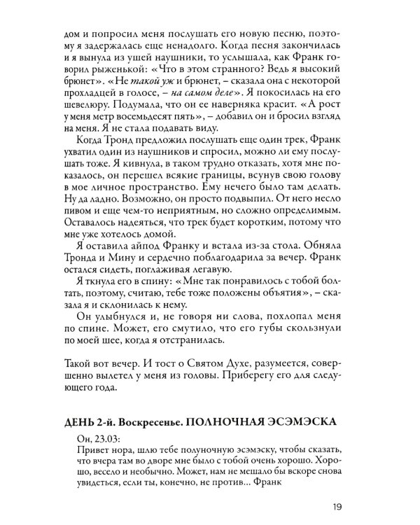 Все кончено. Расстаться, чтобы жить; На поводке. В погоне за любовью (комплект из 2-х книг)