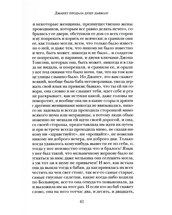 Злоключения Джона Николсона