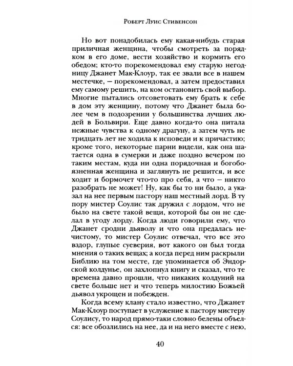 Злоключения Джона Николсона