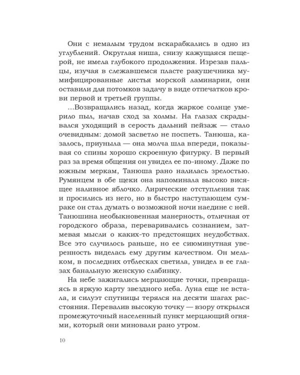 России ивовая ржавь