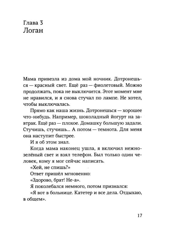 Ошибка в коде