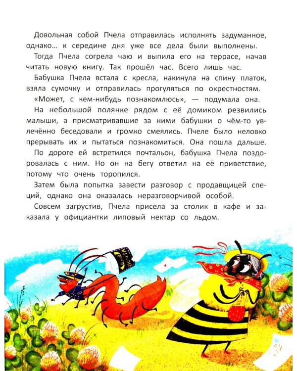 Звезды в кувшине