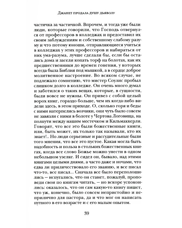 Злоключения Джона Николсона