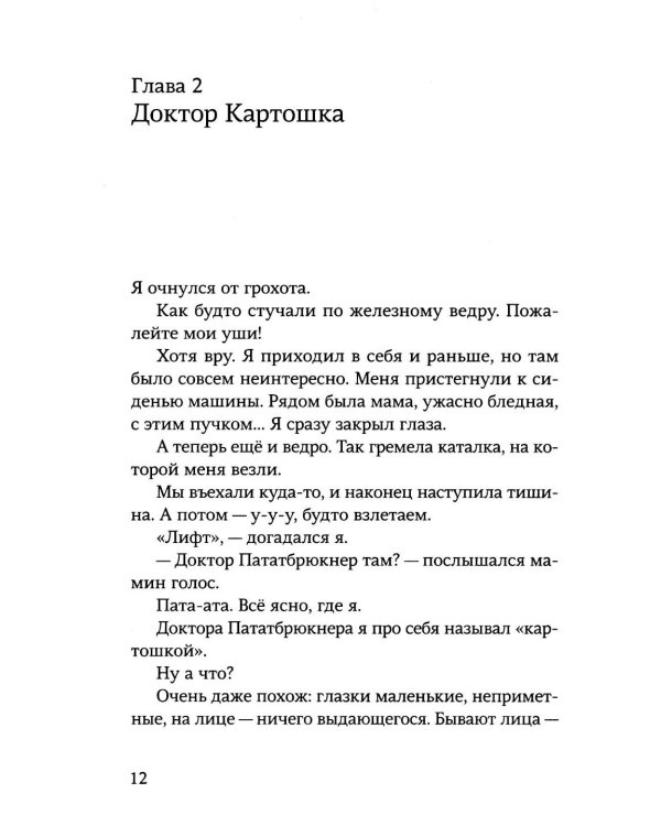 Ошибка в коде