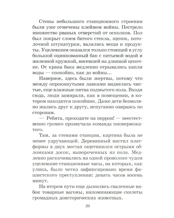 Дети блокады; Там, за чертой блокады (комплект из 2-х книг)