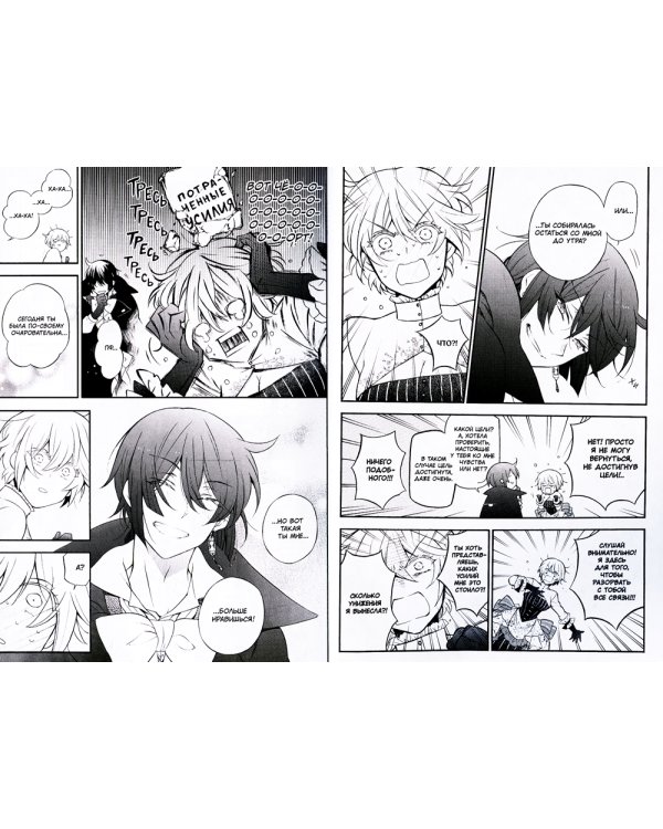 Мемуары Ванитаса. Т. 5: манга. 2-е изд