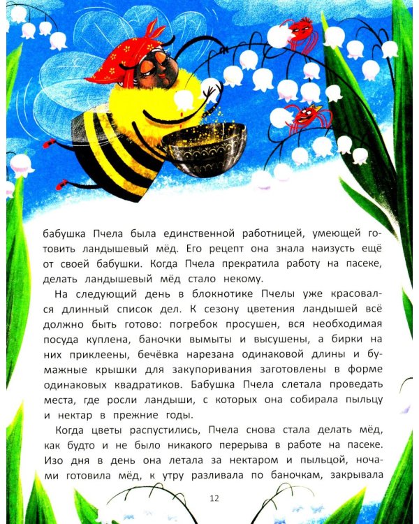 Звезды в кувшине