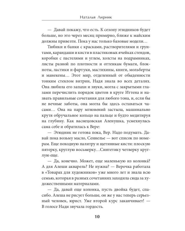 Тонкий тающий след