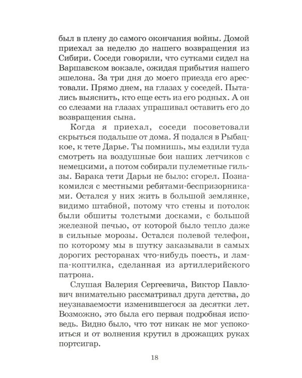 Дети блокады; Там, за чертой блокады (комплект из 2-х книг)