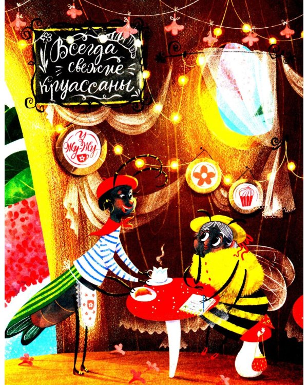 Звезды в кувшине