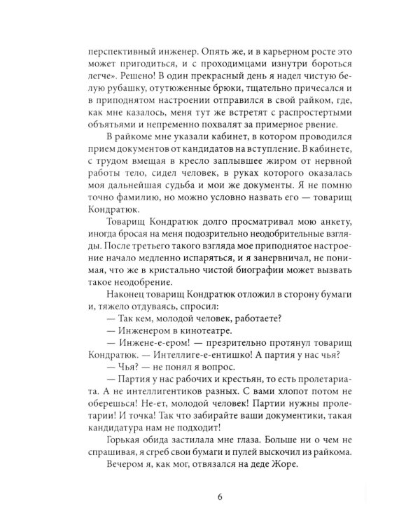 Короткие смешные рассказы о жизни