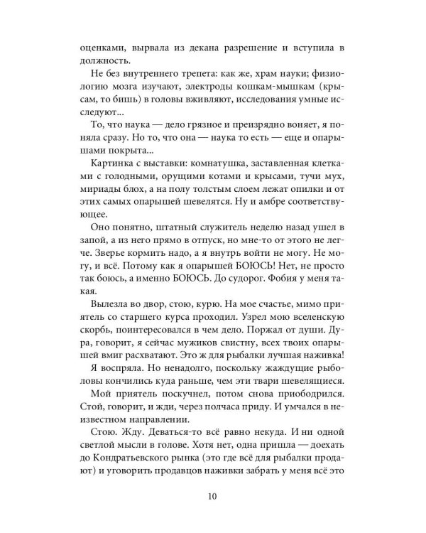 Байки со "скорой", или Пасынки Гиппократа