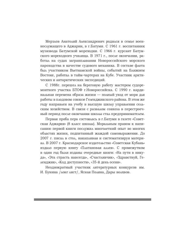 России ивовая ржавь