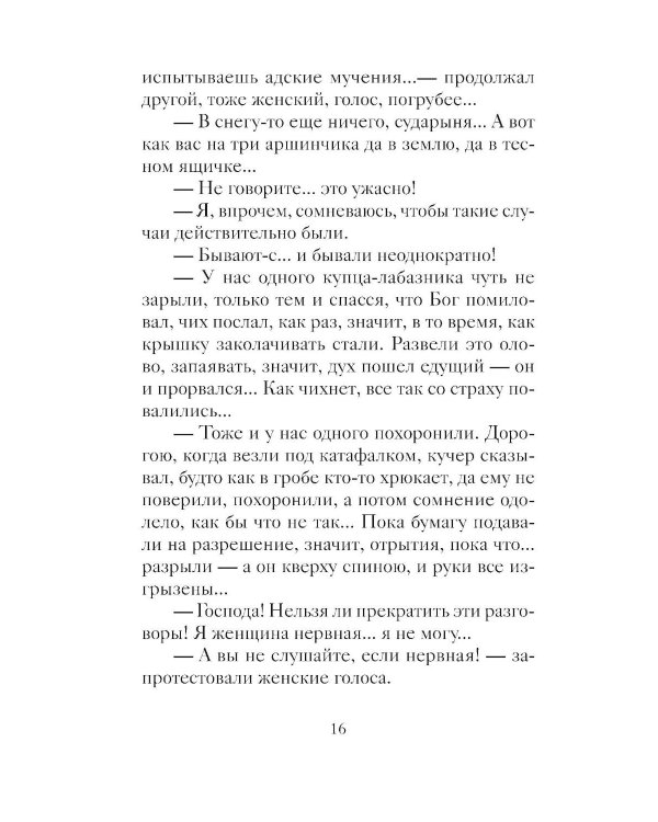 Веселые святочные истории русских писателей