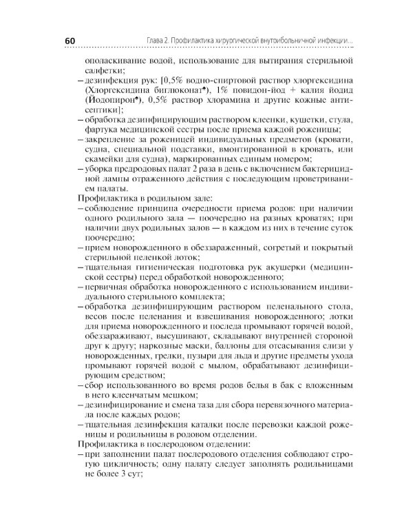 Сестринский уход при хирургических заболеваниях: Учебник