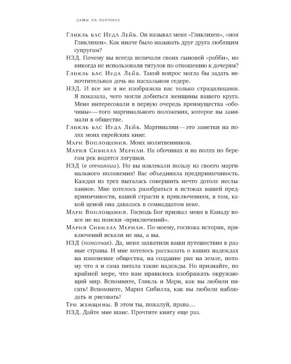 Дамы на обочине. Три женских портрета XVII века